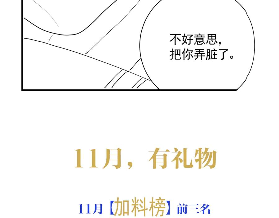 09-感觉自己脏了要净化 第131页