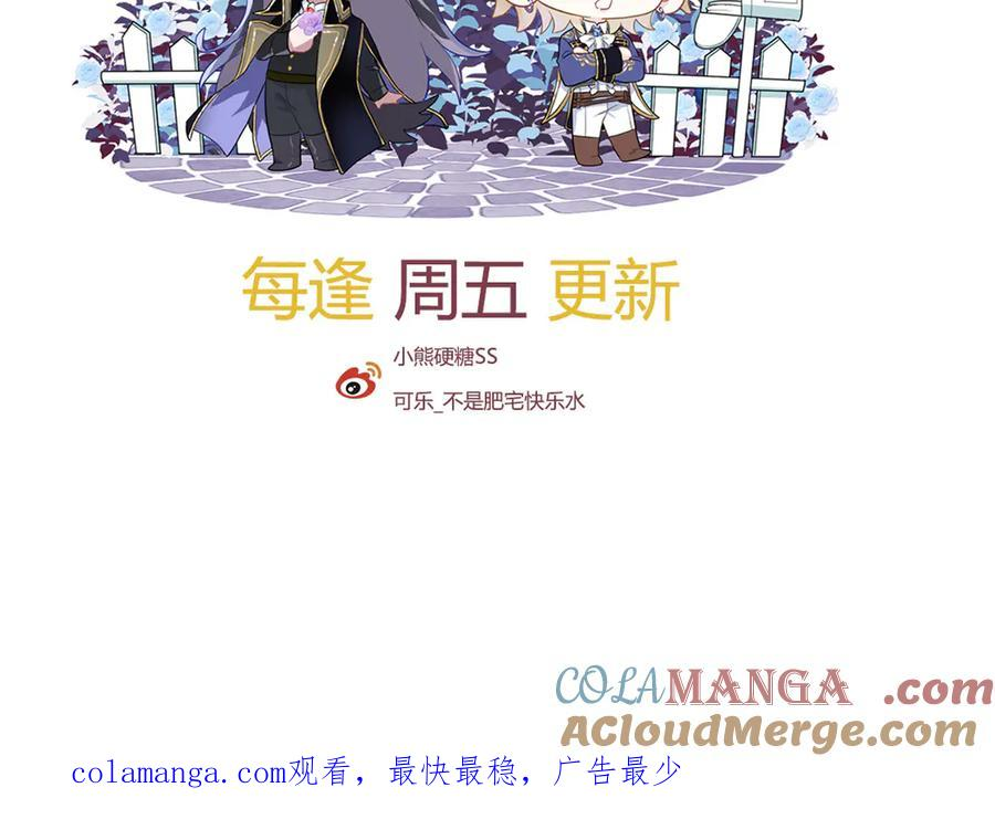 09-感觉自己脏了要净化 第137页