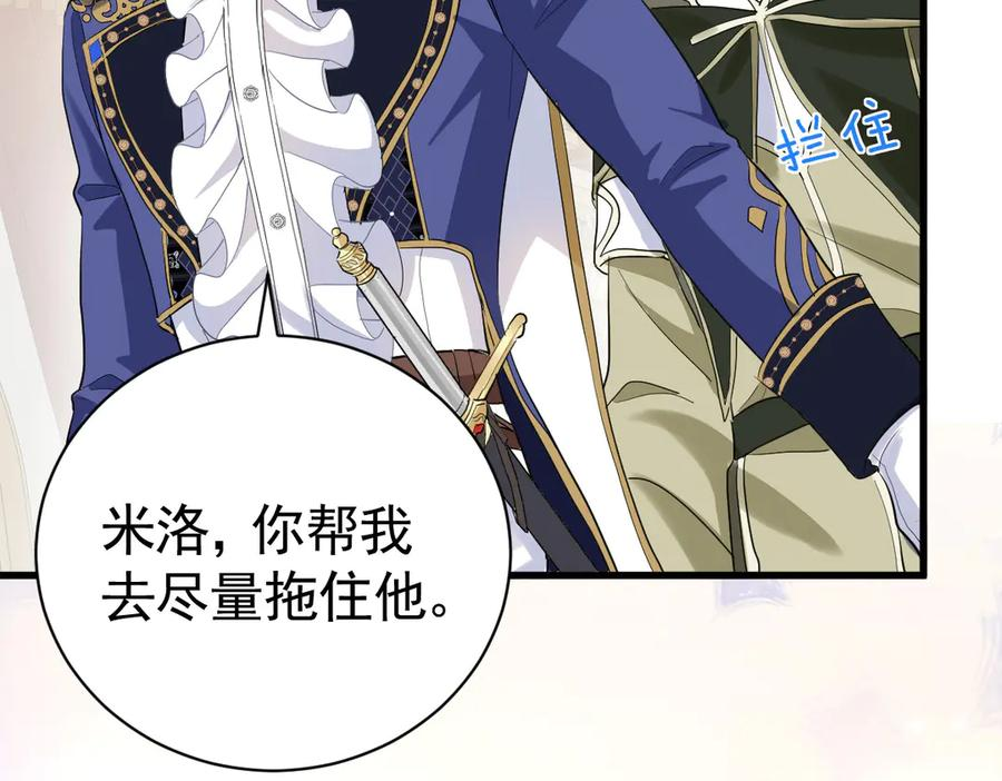 10-去探查他的房间 第7页