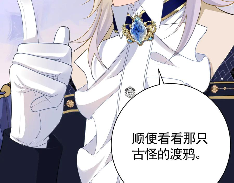 10-去探查他的房间 第10页