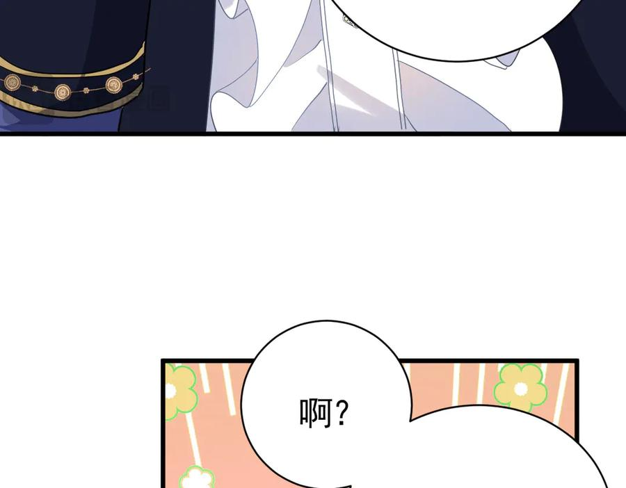 10-去探查他的房间 第11页