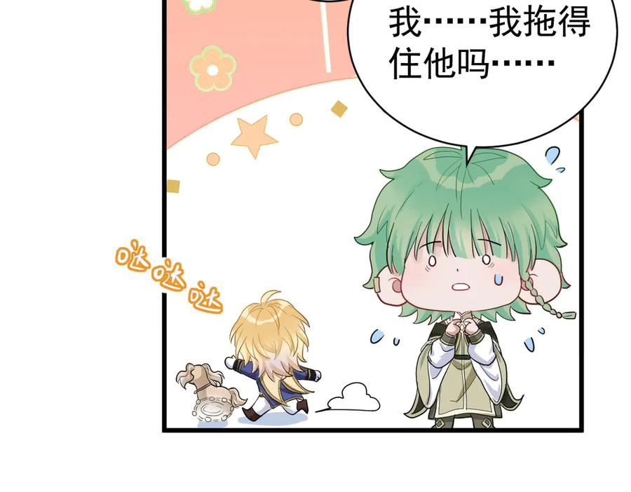 10-去探查他的房间 第12页