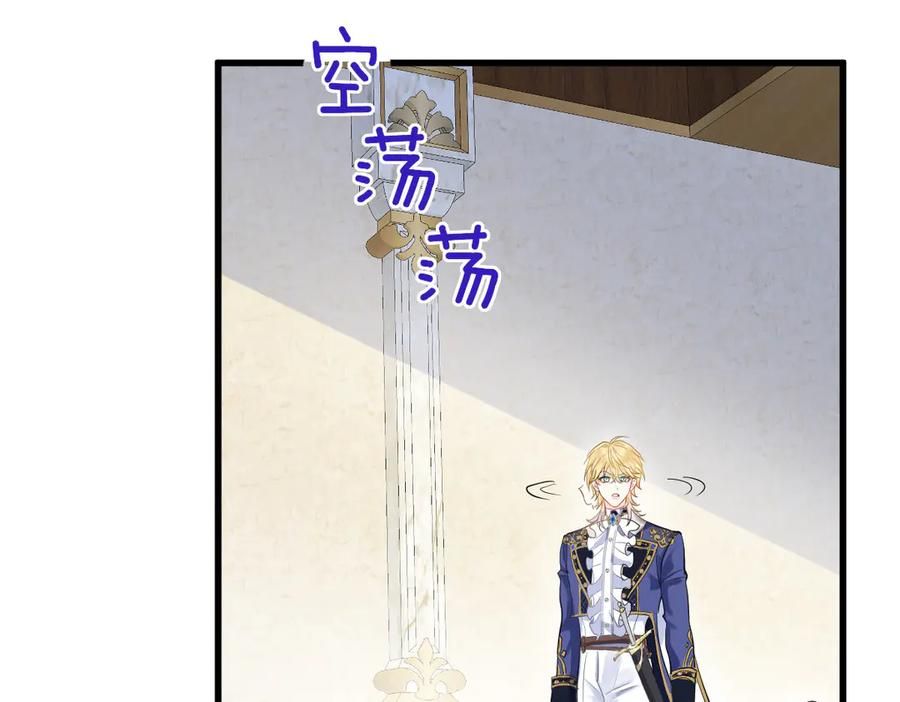 10-去探查他的房间 第18页