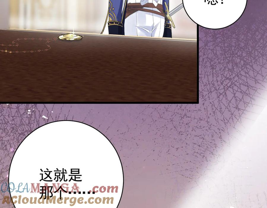 10-去探查他的房间 第21页