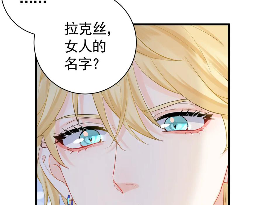 10-去探查他的房间 第24页