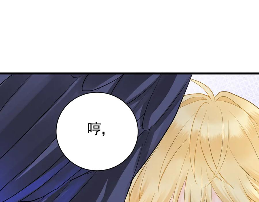 10-去探查他的房间 第30页