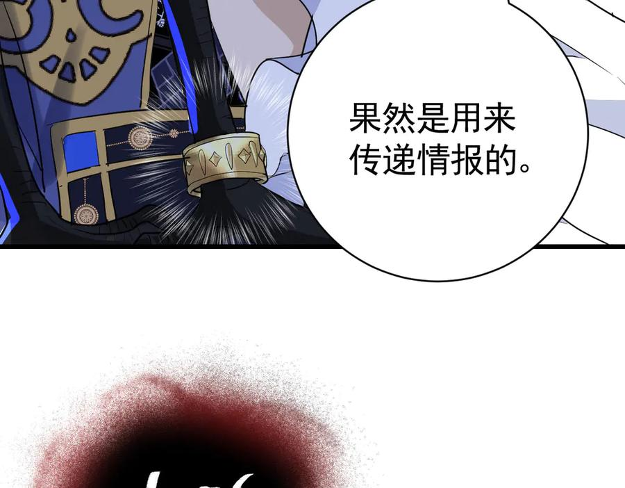 10-去探查他的房间 第32页