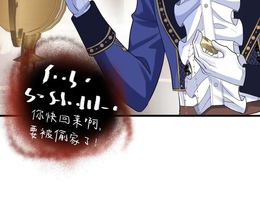 10-去探查他的房间 第34页