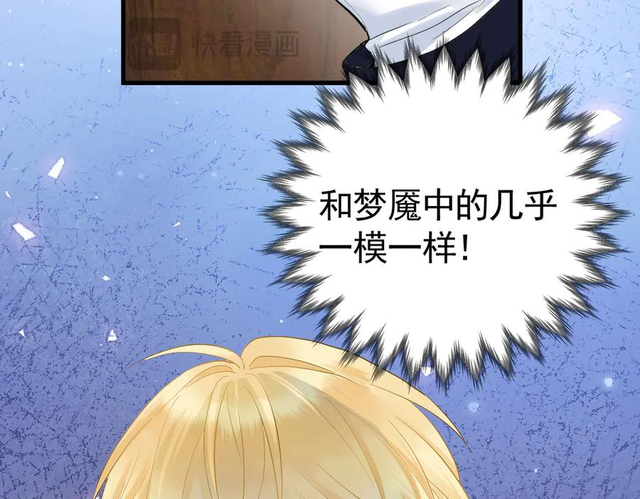 10-去探查他的房间 第38页