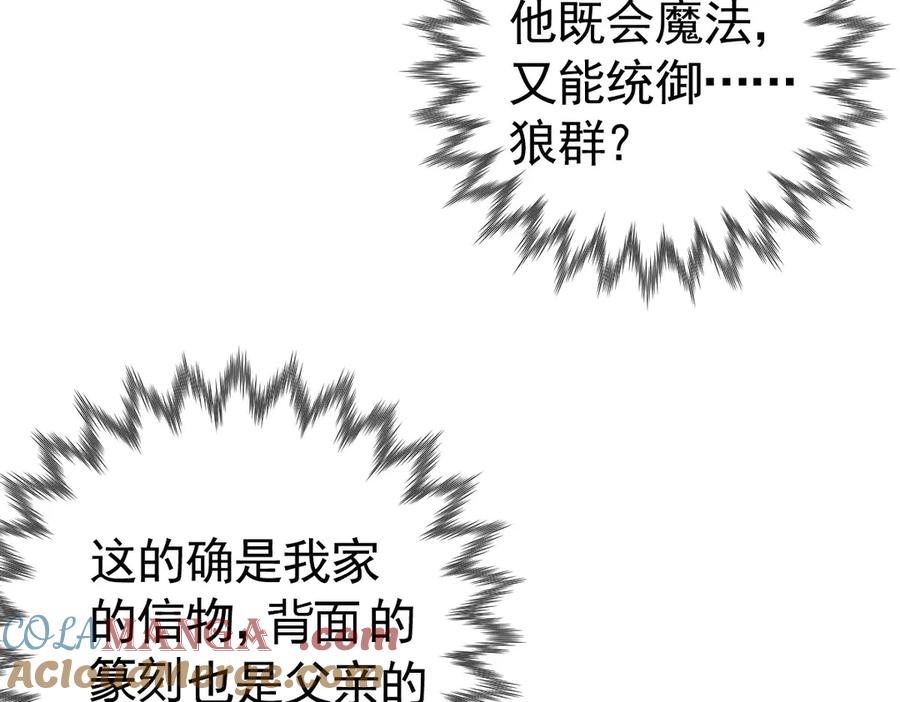 10-去探查他的房间 第41页