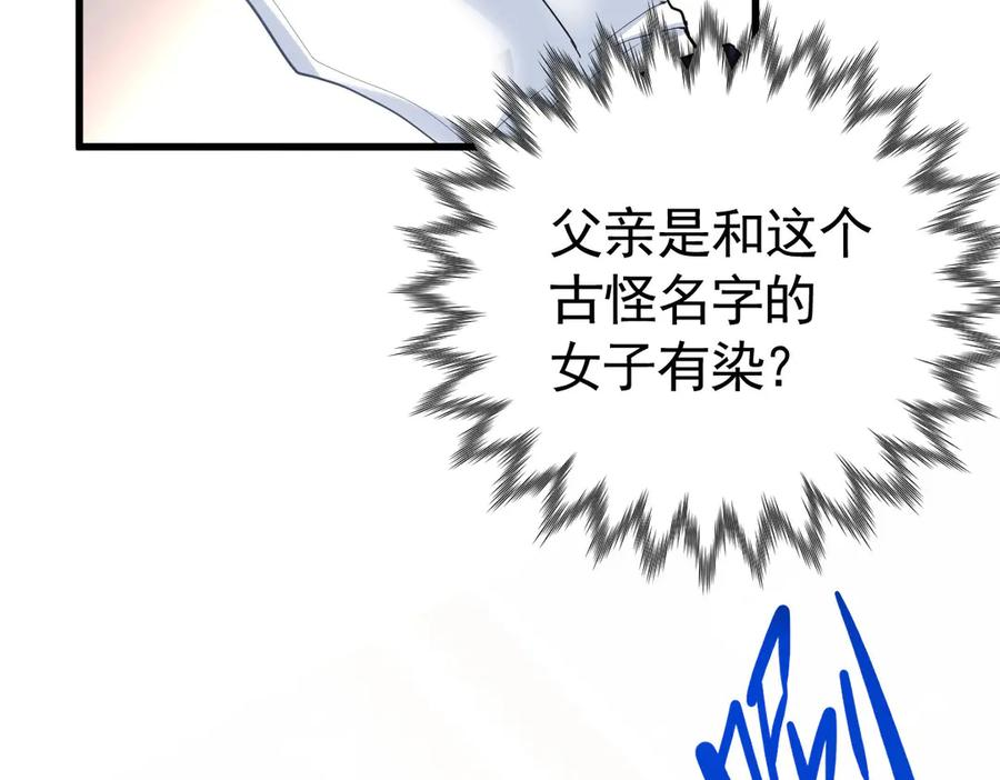10-去探查他的房间 第43页