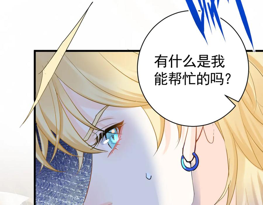 10-去探查他的房间 第44页