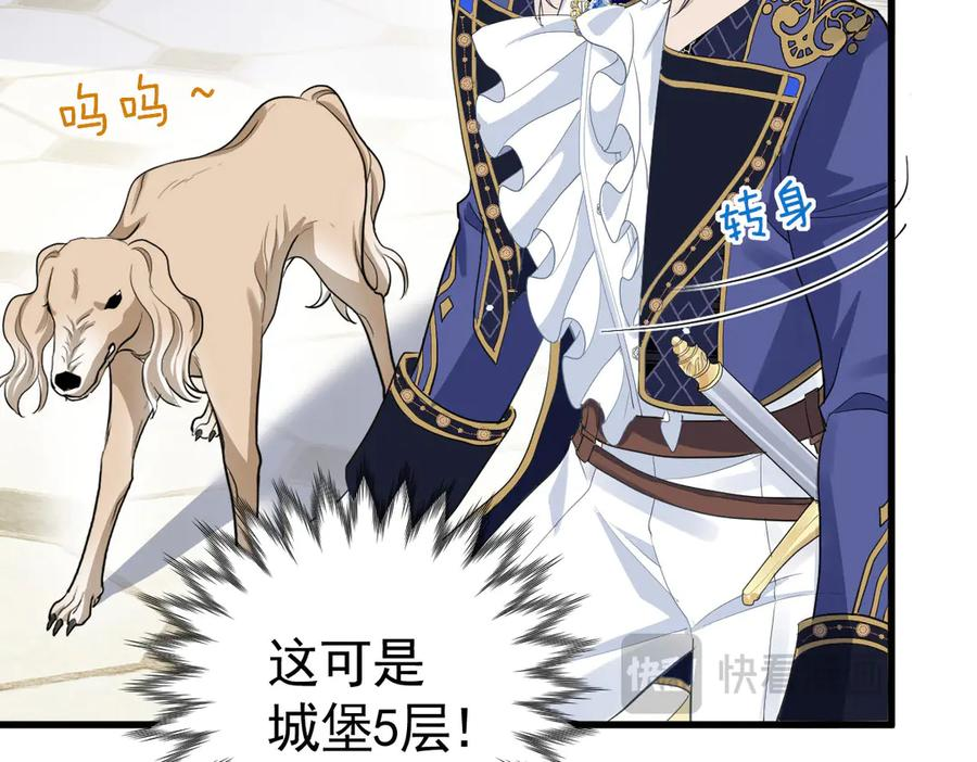 10-去探查他的房间 第51页