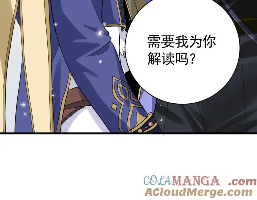 10-去探查他的房间 第57页