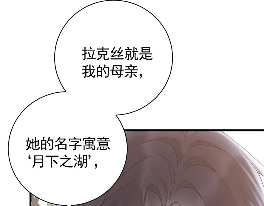 10-去探查他的房间 第66页