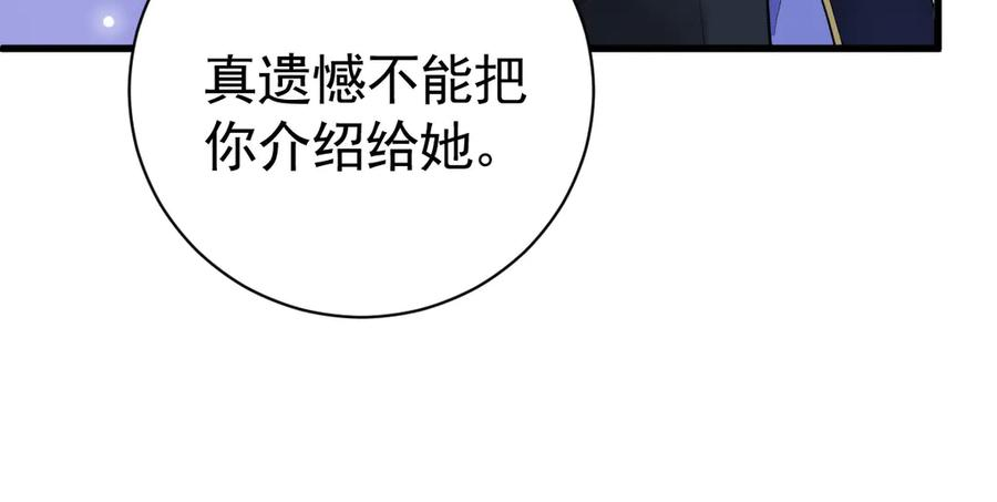 10-去探查他的房间 第71页