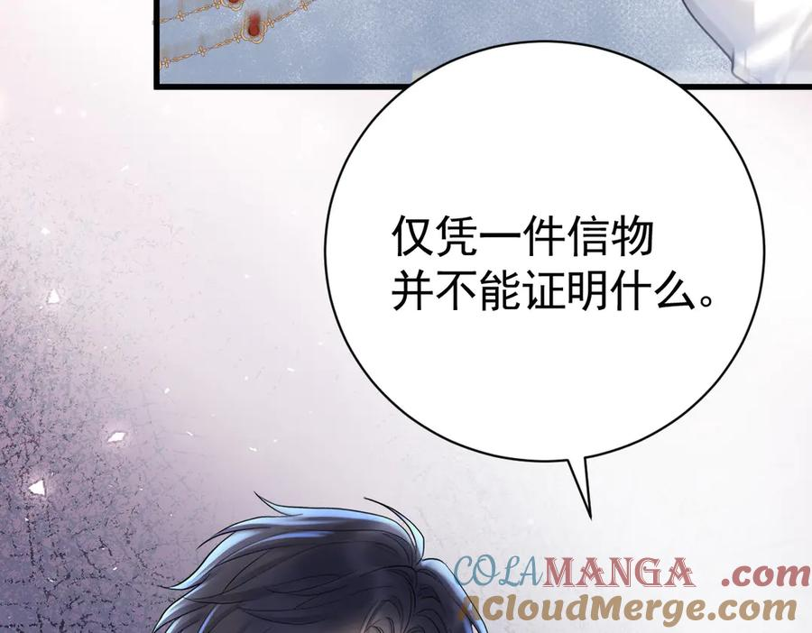 10-去探查他的房间 第73页