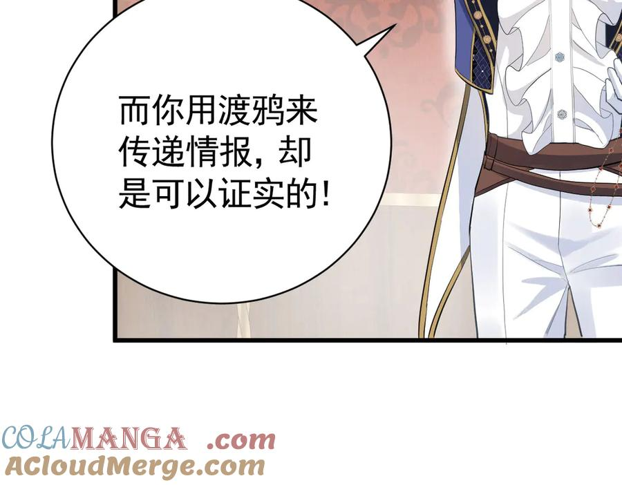 10-去探查他的房间 第77页