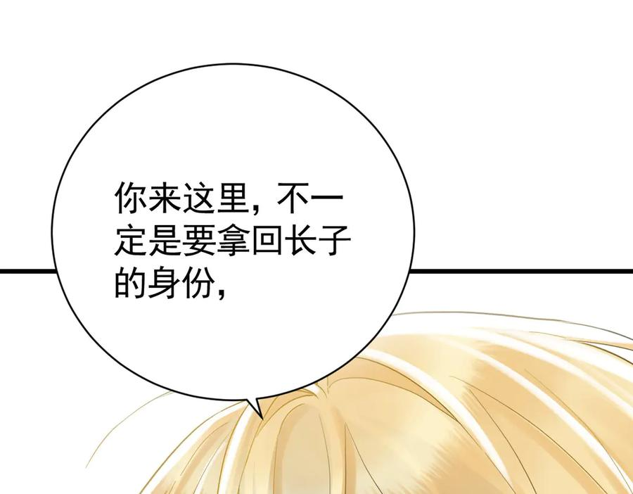 10-去探查他的房间 第78页