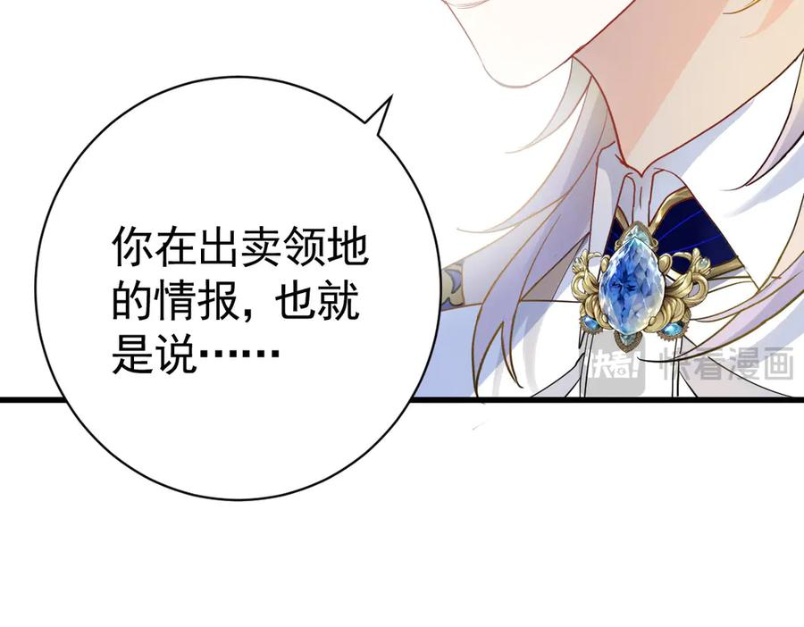 10-去探查他的房间 第80页