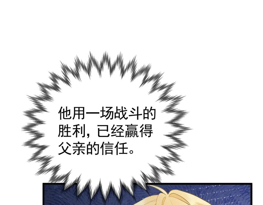 10-去探查他的房间 第84页