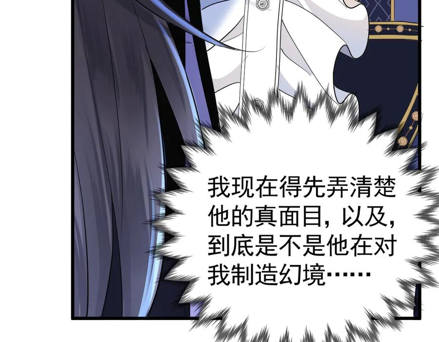 10-去探查他的房间 第86页