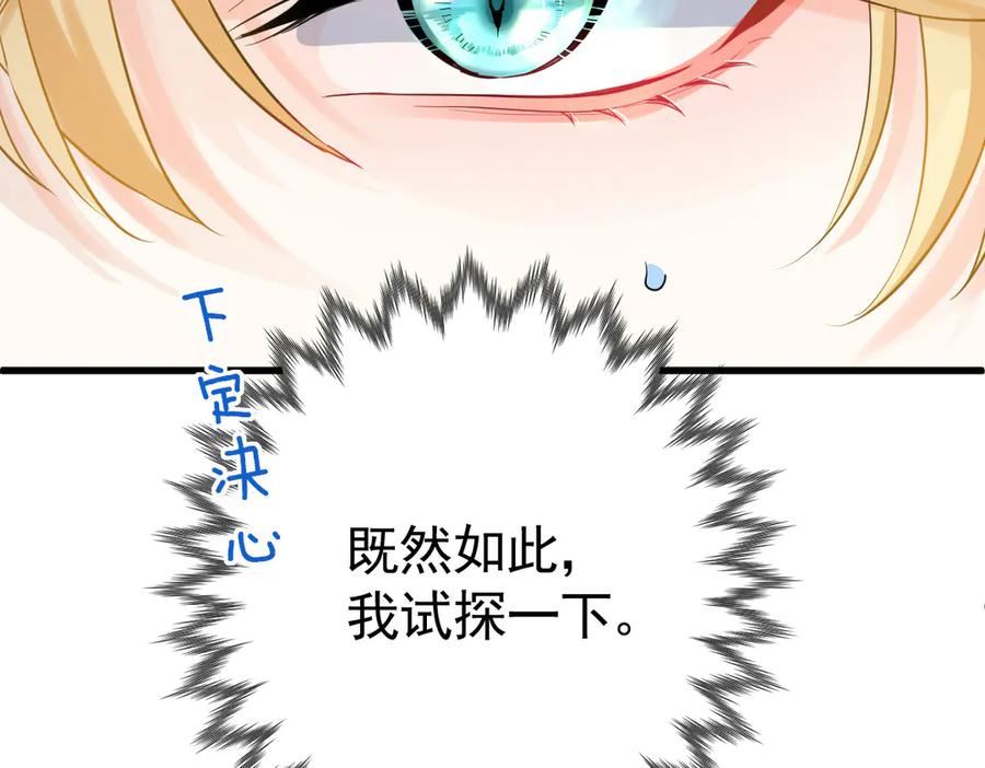 10-去探查他的房间 第88页