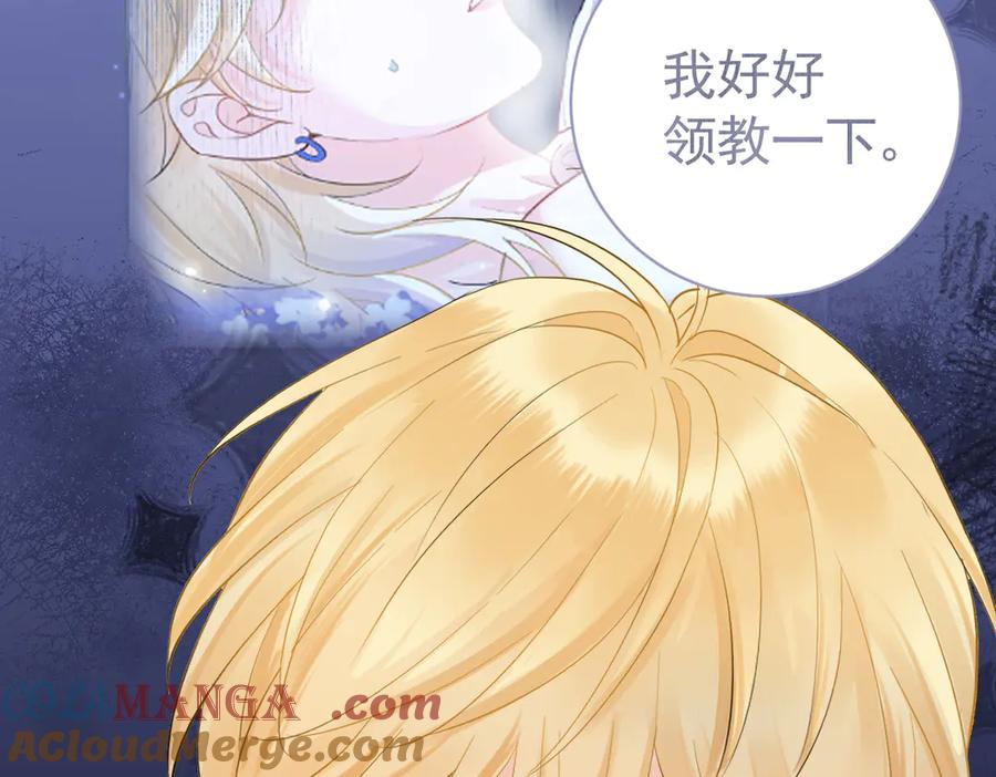 10-去探查他的房间 第93页