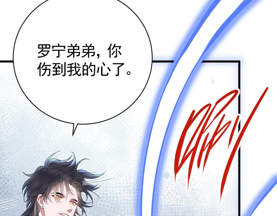 10-去探查他的房间 第96页
