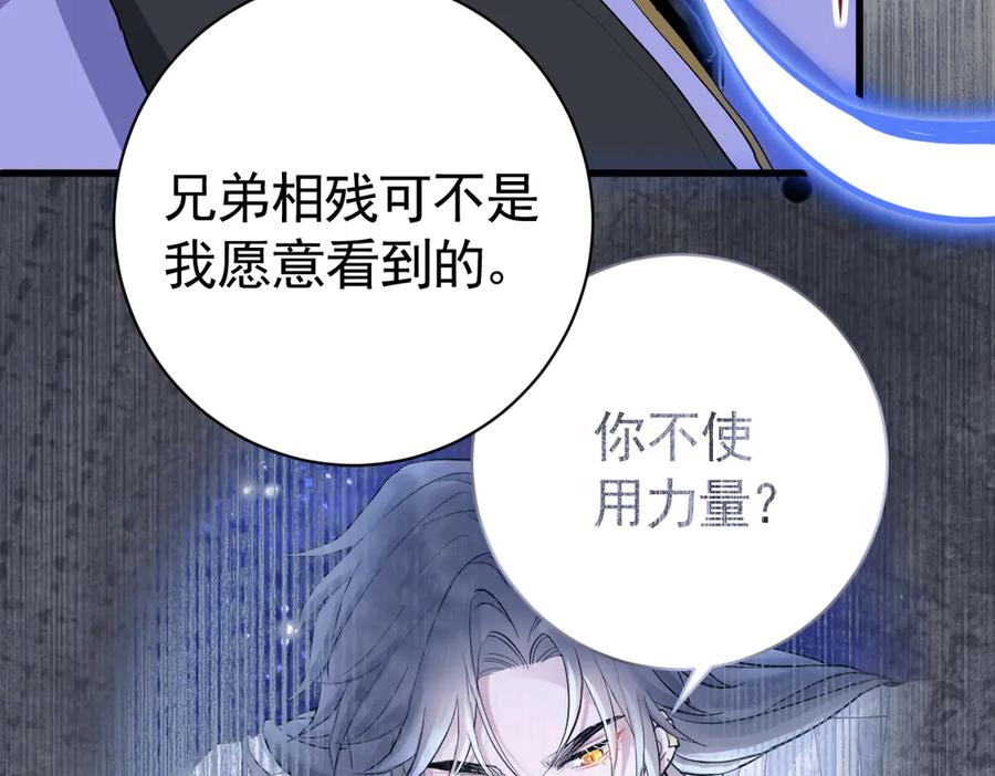 10-去探查他的房间 第98页