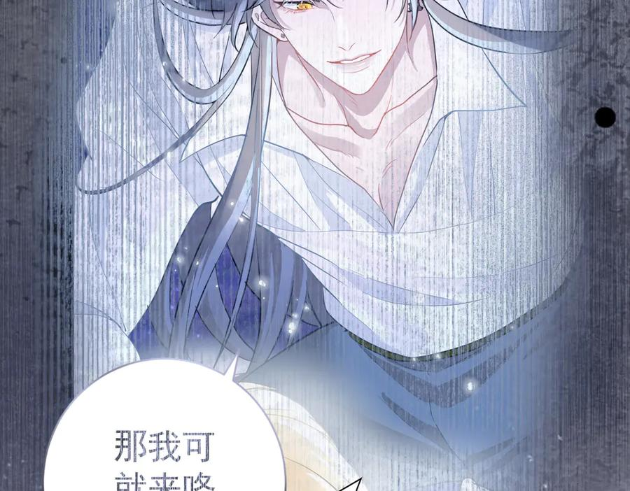 10-去探查他的房间 第99页