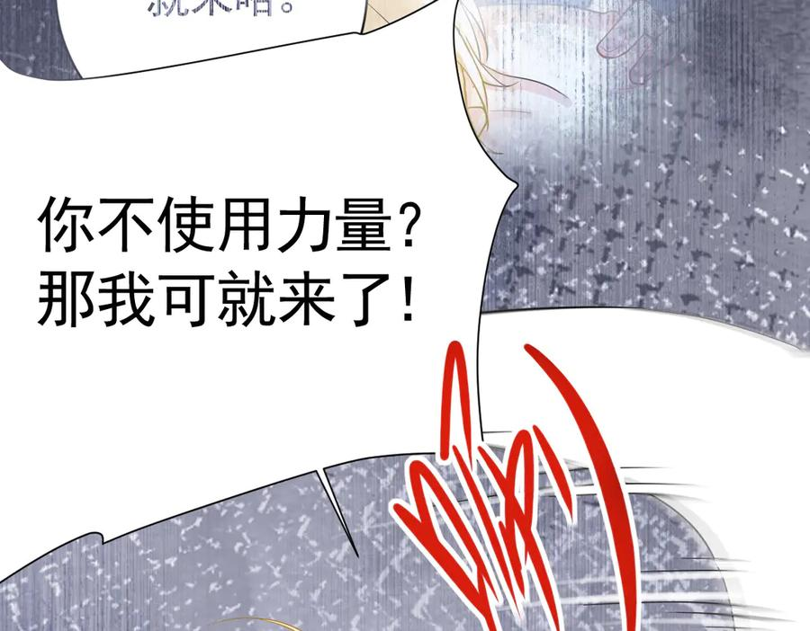 10-去探查他的房间 第100页