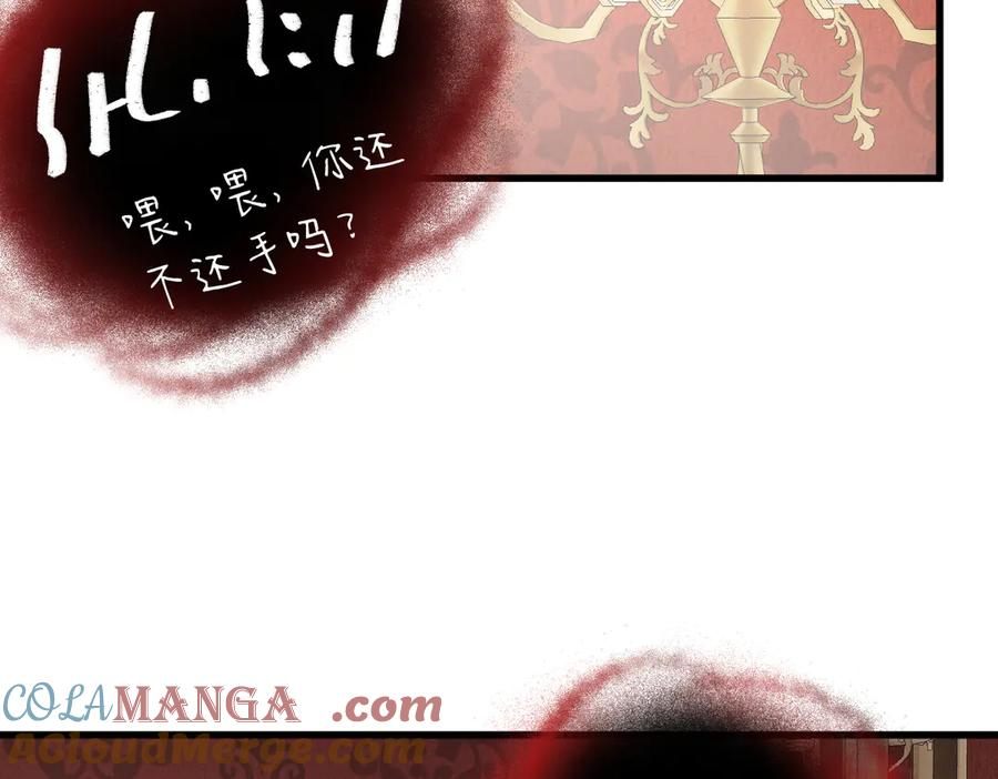 10-去探查他的房间 第105页