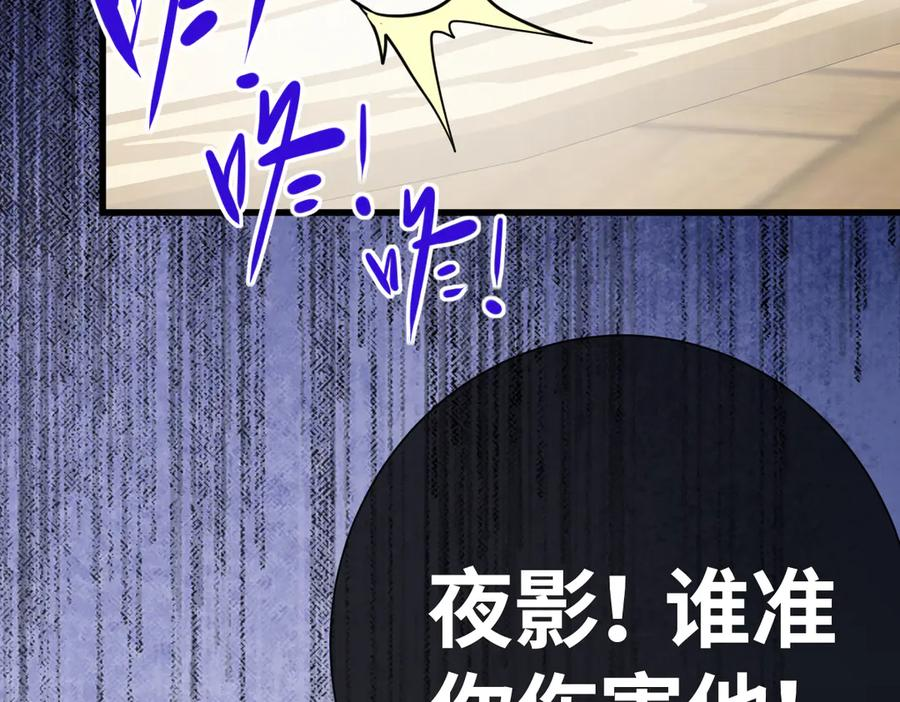 10-去探查他的房间 第119页