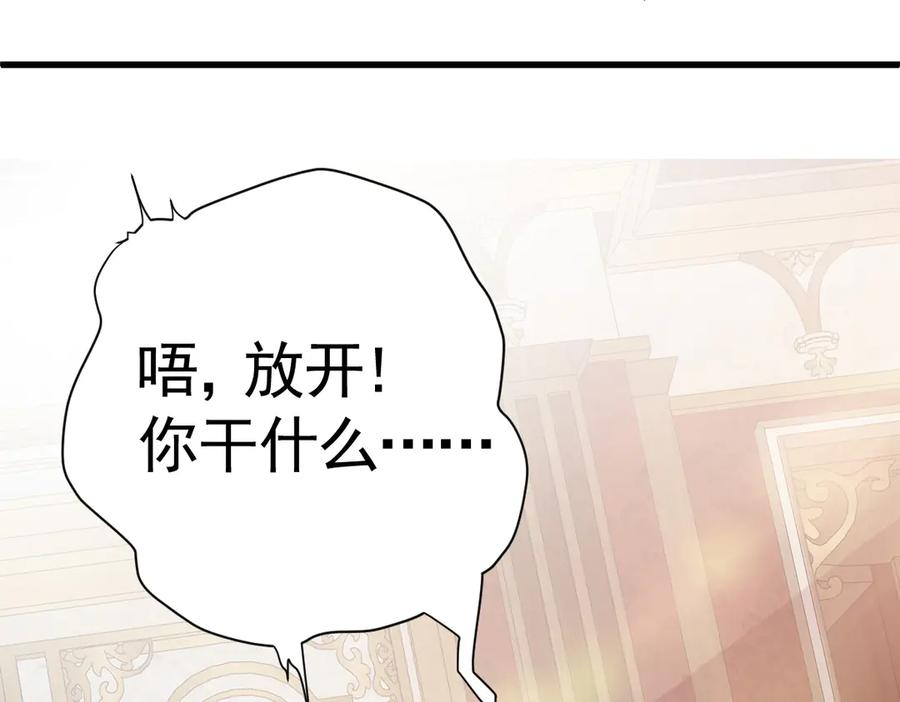 10-去探查他的房间 第135页