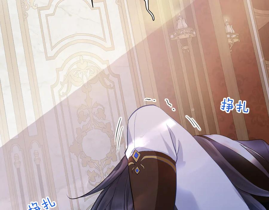 10-去探查他的房间 第136页