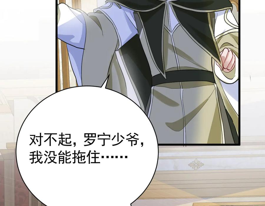 10-去探查他的房间 第139页