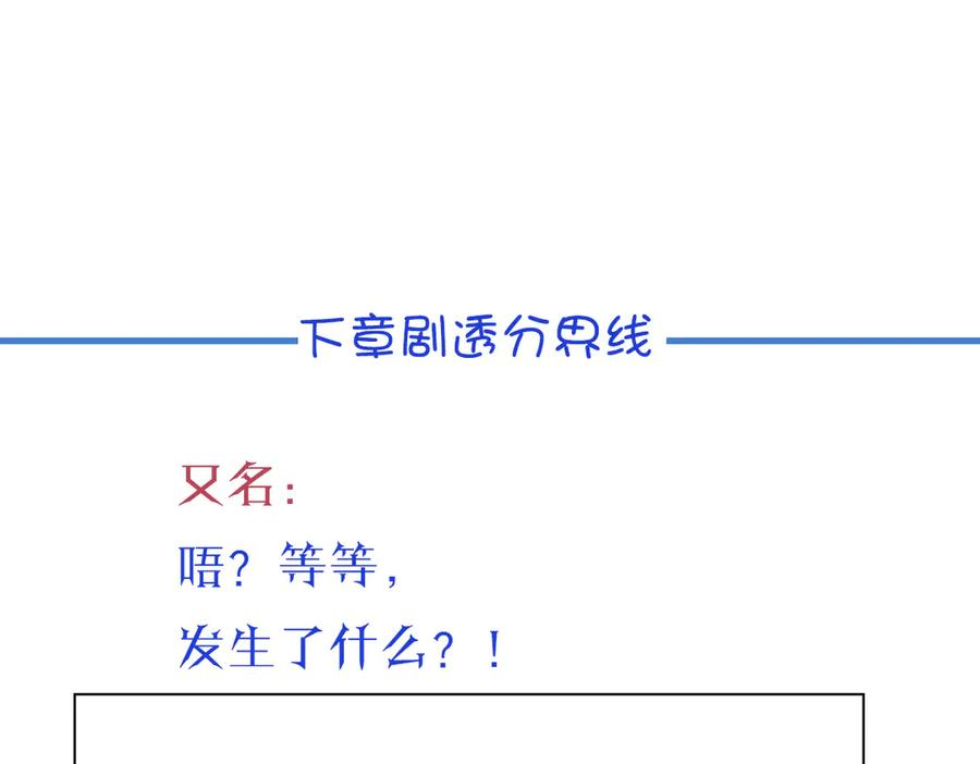 10-去探查他的房间 第144页