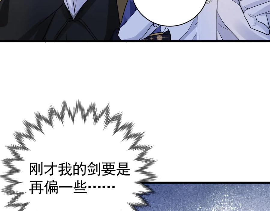 11-晚上乱跑很危险 第7页