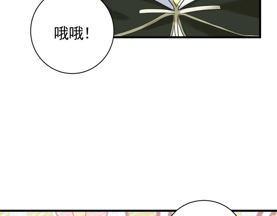 11-晚上乱跑很危险 第11页