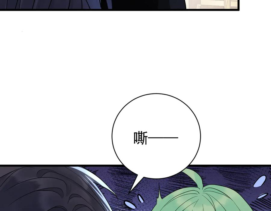 11-晚上乱跑很危险 第20页