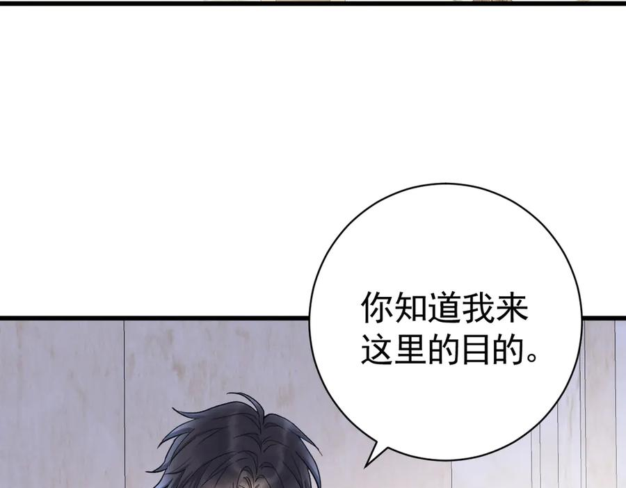 11-晚上乱跑很危险 第27页