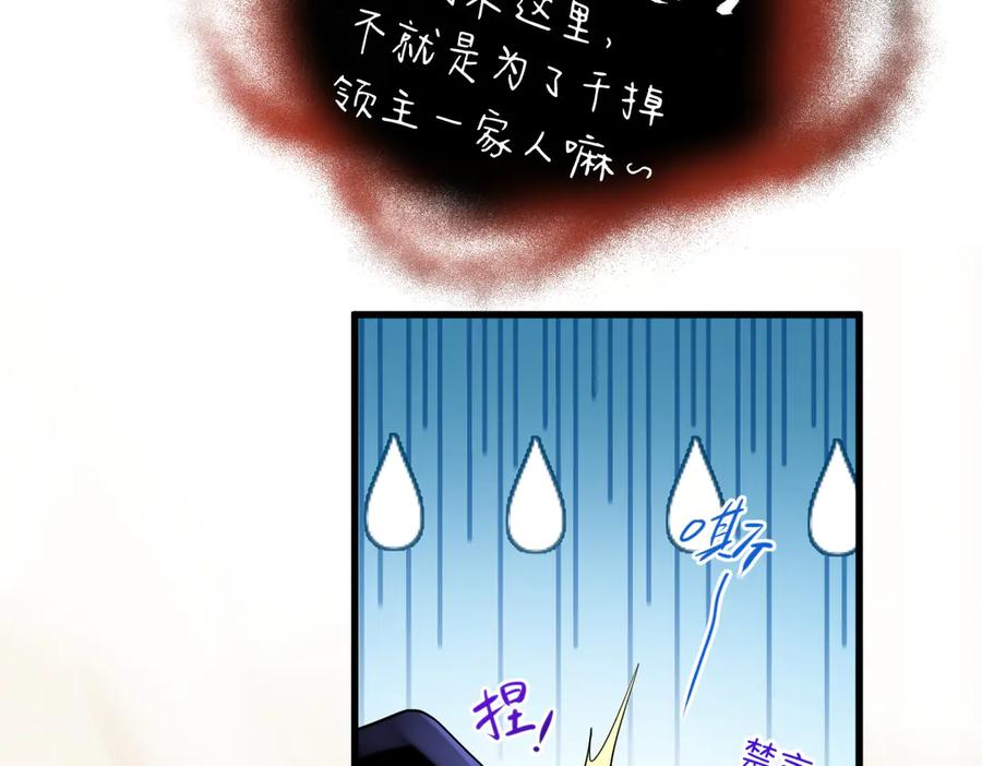 11-晚上乱跑很危险 第32页