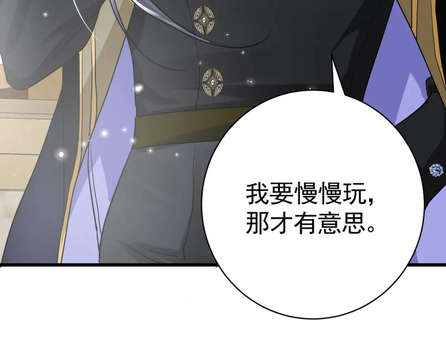 11-晚上乱跑很危险 第36页