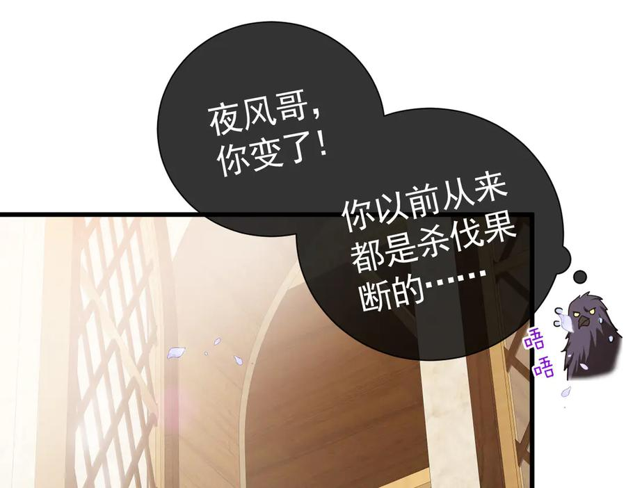 11-晚上乱跑很危险 第38页