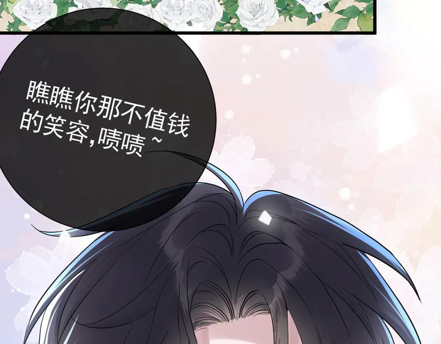 11-晚上乱跑很危险 第40页