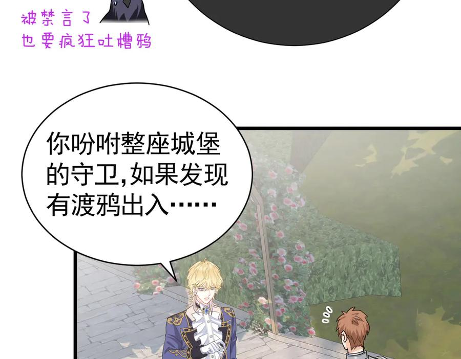 11-晚上乱跑很危险 第43页