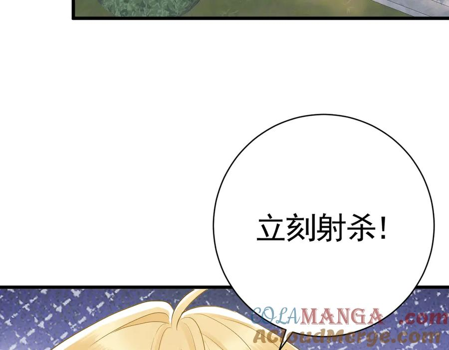 11-晚上乱跑很危险 第45页