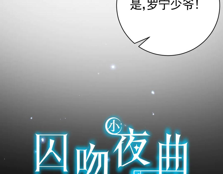 11-晚上乱跑很危险 第48页