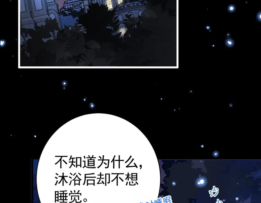 11-晚上乱跑很危险 第51页